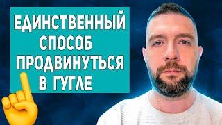 SEO продвижение Google / PBN сети / закупка ссылок