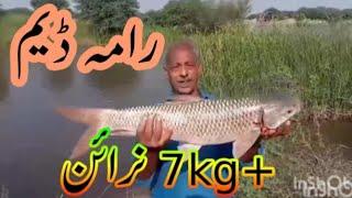 Rama Dam New Airport,Rama dam fishingRamadam fishing 2023