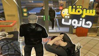 Gta rp Maroc : ! لولا الظروف