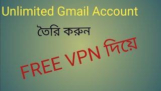 Unlimited gmail account kivabe  free VPN use kore create korben?