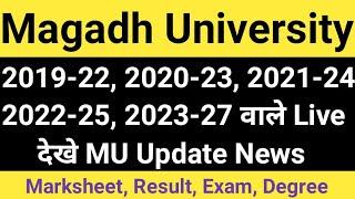 Magadh University 2019-22, 2020-23, 2021-24, 2022-25, 2023-27 वाले Live देखे MU Update News Today