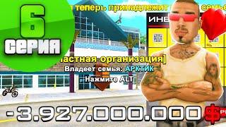 Я КУПИЛ ОРГАНИЗАЦИЮ - ПУТЬ ВЛАДЕЛЬЦА ФЕРМЫ #6 на ARIZONA RP в GTA SAMP