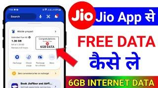 Jio 6Gb internet data free || Jio internet data free kaise le || Get A free internet data trick 2024