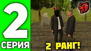 24 ЧАСА В ОПГ НА БЛЕК РАША #2 - КАК ПОВЫШАТЬСЯ В ОПГ НА BLACK RUSSIA