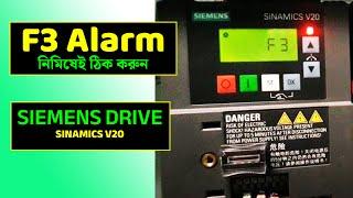 Siemens V20 VFD Repair |VFD F3 Error Solution |Siemens Sinamics V20 Drive| f3 fault in siemens v20|