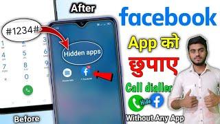 How to hide facebook in dialler | facebook ko kaise chhupaye | dialler me facebook ko kaise chupaye