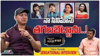 Hero Suresh Sensational Interview | Chiranjeevi | Real Talk With Anji #187 | Tree Media