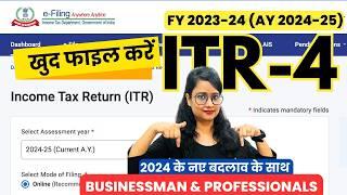 ITR-4 filing online FY 2023-24 & AY 2024-25 for Business & Profession | How to file ITR 4