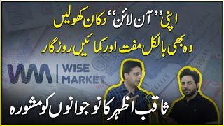 Wise market jahan ap zero investment se apni online dukan khol kr pesay kama skty hain,