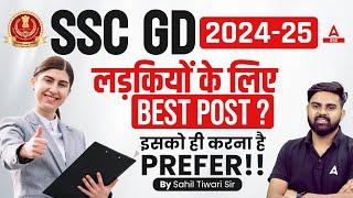 SSC GD Best Post for Female | SSC GD New Vacancy 2024-25 | SSC GD Post Preference