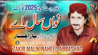 Nawan Sal A | New Qaseeda 2025 | Zakir Malik Naheed Abbas Jag