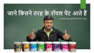 Asian Paints Royale Luxury/Advanced/Matt/Atmos/Health Shueld/Shyne/Glitz/Aspira