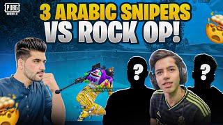 OMG  3 Arabic snipers VS rock Op |  insane fight in last zone. | PUBG mobile.