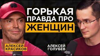 Выводы за 17 лет практики психолога. Про эскорт, неврозы и воспитание детей | Алексей Красиков