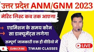 Up Anm Gnm Merit List 2023-24| Cut Off| Form Fill Up |Training | Admission  | #anm  #gnm #bscnursing
