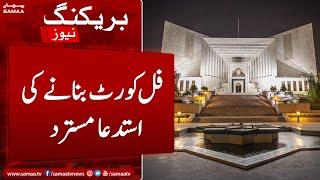 Supreme Court ka bara faisla suna diya, Full Court banany ki istada mustarad kardi | SAMAA TV