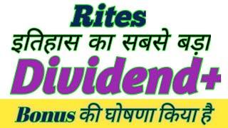 Rites Share Latest News Today ! Rites Share Analysis Target Dividend With Bonus
