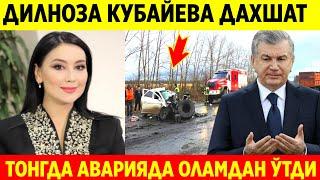 ДАХШАТ. ДИЛНОЗА КУБАЙЕВА... БУГУН ТОНГДА АВТОХАЛОКАТДА ОЛАМДАН ЎТДИ