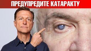 Катаракта глаза: причины и профилактика катаракты