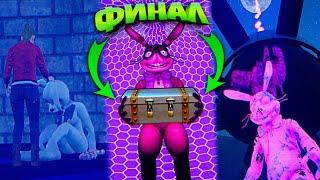 FNAF ВЕННИ СНЯЛА КОСТЮМ и ОСВОБОДИЛА ГЛИТЧТРАПА ФИНАЛ + ЭКСТРА !!! СЕКРЕТ СУНДУКА ФНАФ 4 !!!