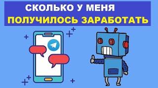 Курс По Заработку В Интернете | Сколько У Меня Получилось Заработать #6