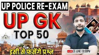 UP GK Class | UP Police UP GK, Top 50 Ques, UP GK Marathon, UP GK By Ankit Sir