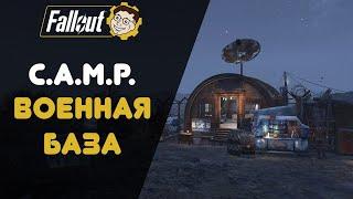 СТРОИМ ВОЕННЫЙ ЛАГЕРЬ - C.A.M.P. ►FALLOUT 76