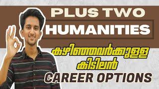 Best Courses After Plus two Humanities in Malayalam? Top Career Options, High Scope, Salary, Jobs