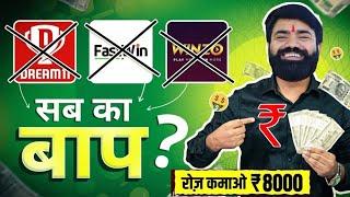 ₹1000 तुरंत मिलेंगे  ! Paise Kamane Wala App | Online Paise kaise kamaye ! Earn money online