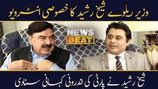 Railway Minister Sheikh Rasheed Exclusive Interview | News Beat | 19 April 2020