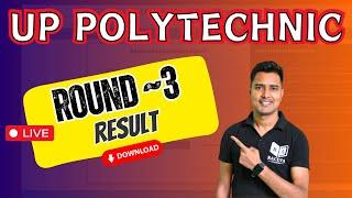 Up Polytechnic Round-3 Result Kaise Check Kare | Polytechnic Round-3 Seat Allotment/Result Download