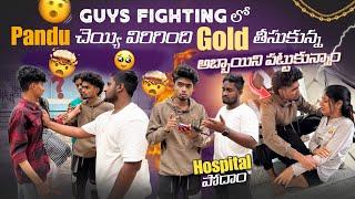 Guys Fighting లో Pandu చెయ్యి విరిగింది||mrajayoffical||Gold తీసుకున్న అబ్బాయిని పట్టుకున్నాం Hospil