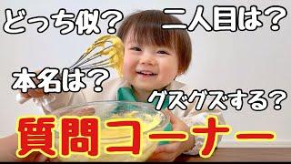 ホットケーキ作りながら、よく頂く質問にまとめて回答します【1歳9ヶ月】