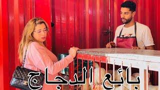 فيلم قصير: قبلات بيه مول دجاج وقفات معاه نهار دار الفلوس بغى يتزوج بصحبتو قديمة(نهاية صادمة)