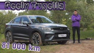 Geely TUGELLA с пробегом 80 000 км. Что стало с Джили Тугелла? Можно ли покупать китайца с пробегом?