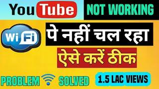 Youtube app not working on wifi (2021) | Tech Solution 2021 | how to Fix YouTube you'r offline