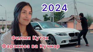 Филми Кутох 2024