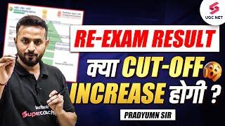 UGC NET Final Cut-Off Update I UGC NET Re Exam Result 2024 | UGC NET Result 2024 | Pradyumn Sir