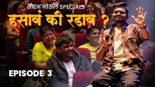 Episode Three | New Saurabh Bhosale Specials | Hasav Ki Radav