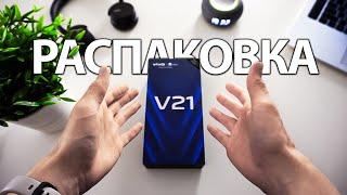 Vivo V21 — 256 ГБ и Уникальная Фронталка! Распаковка Смартфона