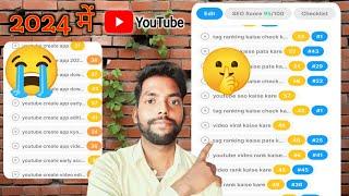 Tag ranking kaise check kare | How to check tag ranking 2024