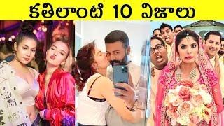 Top 10 Interesting Facts in Telugu | Unknown & Amazing Facts | Telugu Facts || LR Facts Ep:43