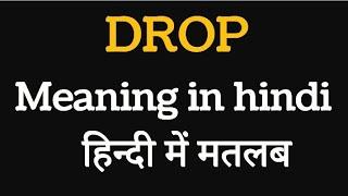 Drop meaning in hindi |Drop ka hindi me kay matlab he