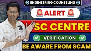 SC CENTRE VERIFICATION ALERT|Be Aware From SCAM|Documents Verification At SC CENTRE|Must Watch