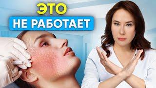 Самые БЕСПОЛЕЗНЫЕ процедуры косметологии! Не трать деньги на ЭТО