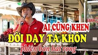 HÁT RONG ĐƯỜNG PHỐ ĐỜI DẠY TA KHÔN| HOTBOY BÁNH DA LỢN NGHE QUÁ HAY. NGOÀI CHỢ AI CŨNG KHEN