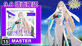 (9.0) Daphnis [MASTER 15] (譜面確認) [CHUNITHM チュウニズム]