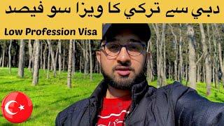 Dubai To Turkey Visit Visa Dubai Turkey Visa For Pakistani National