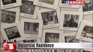 Original residence of Chang Hsueh-liang is reopened in Hsinchu County