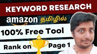 Amazon Keyword Research Tool Free தமிழில்?  Get Profitable Keyword on Amazon India Ranking Strategy